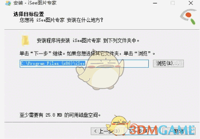 iSee官方最新版v3.9.3.0