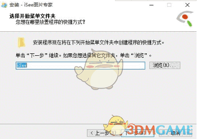 iSee官方最新版v3.9.3.0