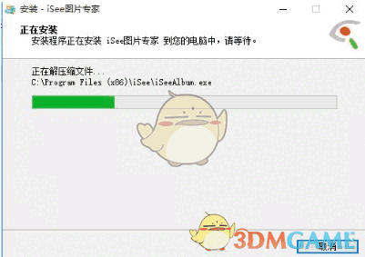 iSee官方最新版v3.9.3.0