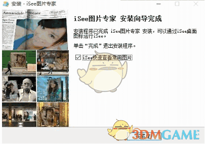iSee官方最新版v3.9.3.0