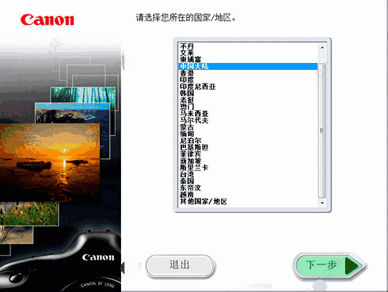 EOS Utility中文版