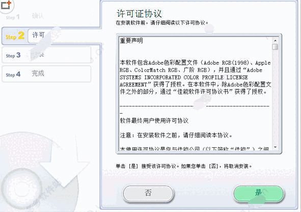 EOS Utility中文版