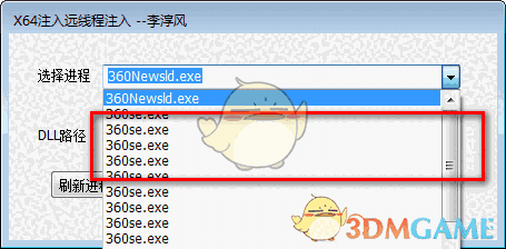 X64注入远线程注入v1.0.0.1