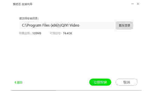 爱奇艺PPSv10.9.0.7326