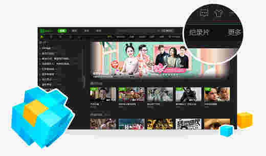 爱奇艺PPSv10.9.0.7326