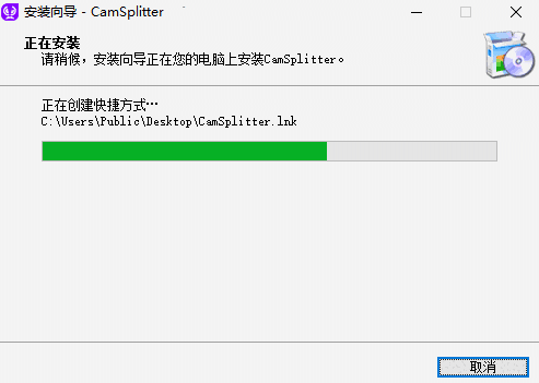 CamSplitterv3.0.0.0