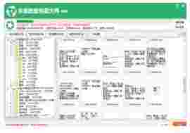 全能数据恢复大师v6.8.6.0