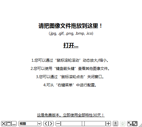 Moo0 画像浏览器64位1.83