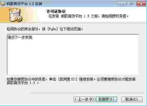 疯歌音效平台最新版