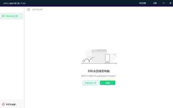 OPPO系统升级工具1.0.14