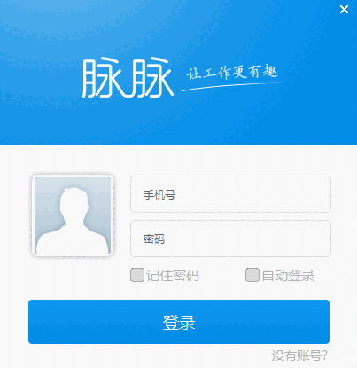脉脉64位1.0.0