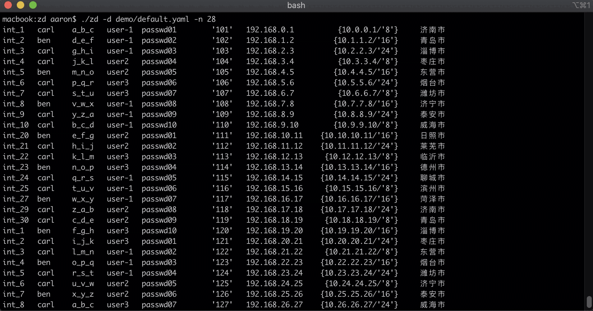 《ZenData数据生成工具》最新版