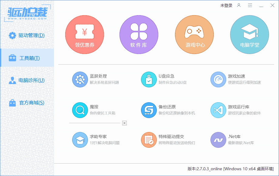 驱动总裁最新版