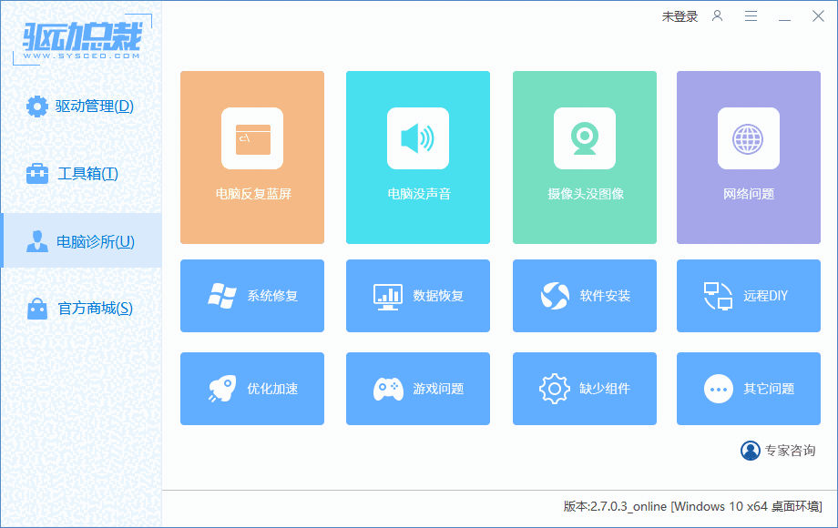 驱动总裁最新版