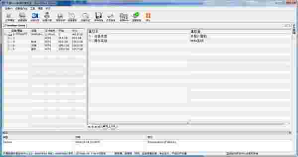 天盾Unix数据恢复软件1.01