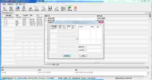 天盾Unix数据恢复软件1.01