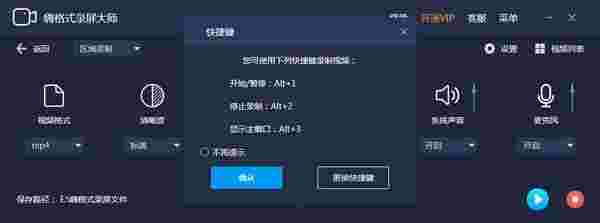 嗨格式录屏大师3.6.26.246