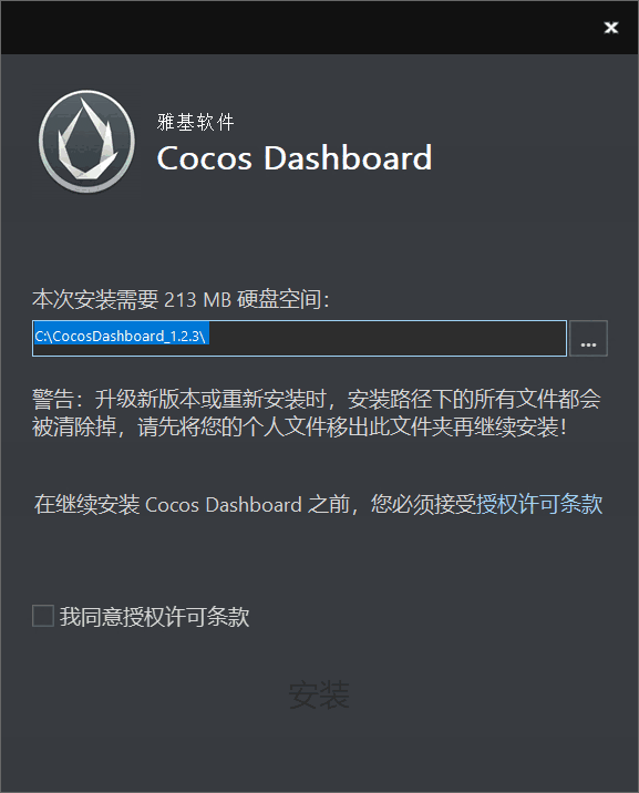 Cocos Creatorv1.2.3.2913