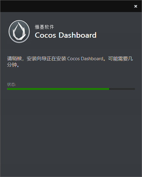Cocos Creatorv1.2.3.2913