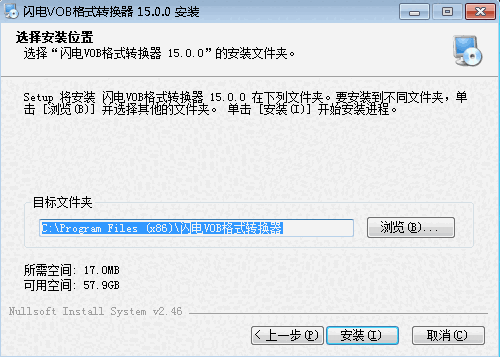 闪电VOB格式转换器v15.0.0