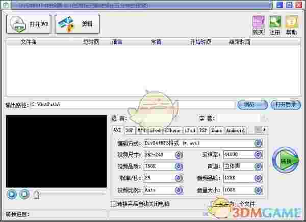 易杰DVD转MP4转换器v8.3