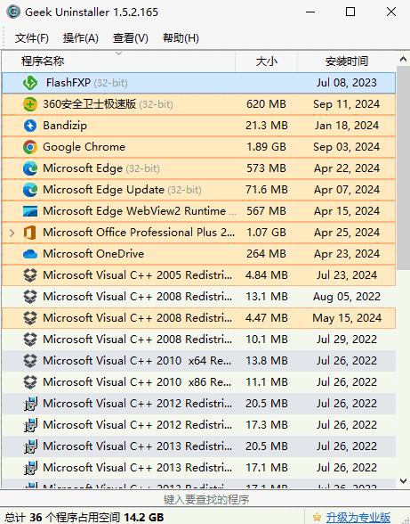 Geek Uninstaller旧版本