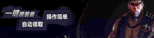 CF装备助手旧版本