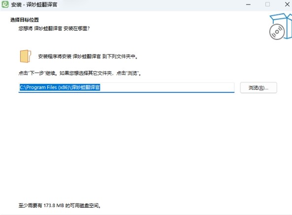 译妙蛙翻译官免费版