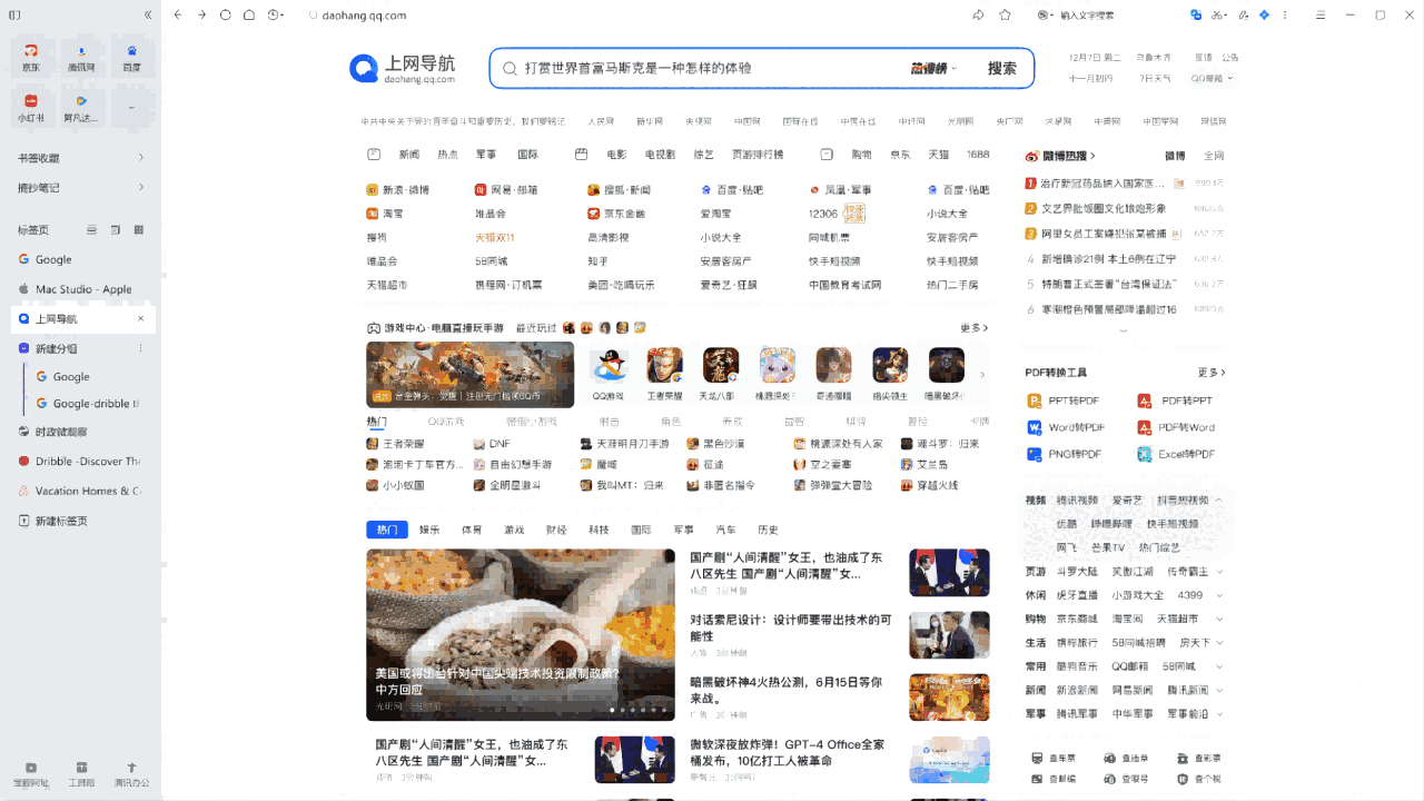 QQ浏览器32位12.5.5645.400