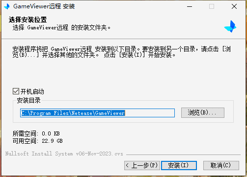 GameViewer远程2.1.2.2304