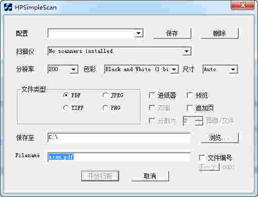 HPSimpleScan官方版v1.0