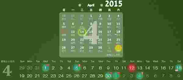 意唯心心日历URCalendarv1.22