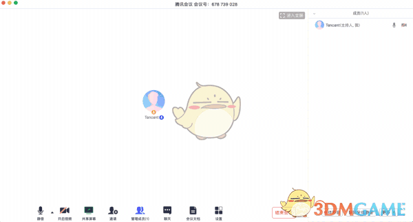 腾讯会议电脑版v3.5.6.416