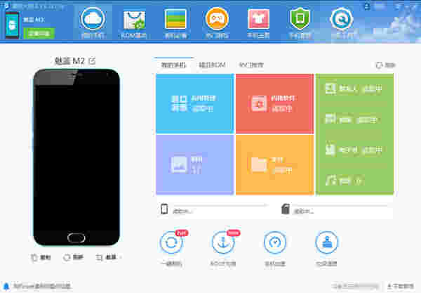 刷机大师 优米定制版v1.0.0.14017