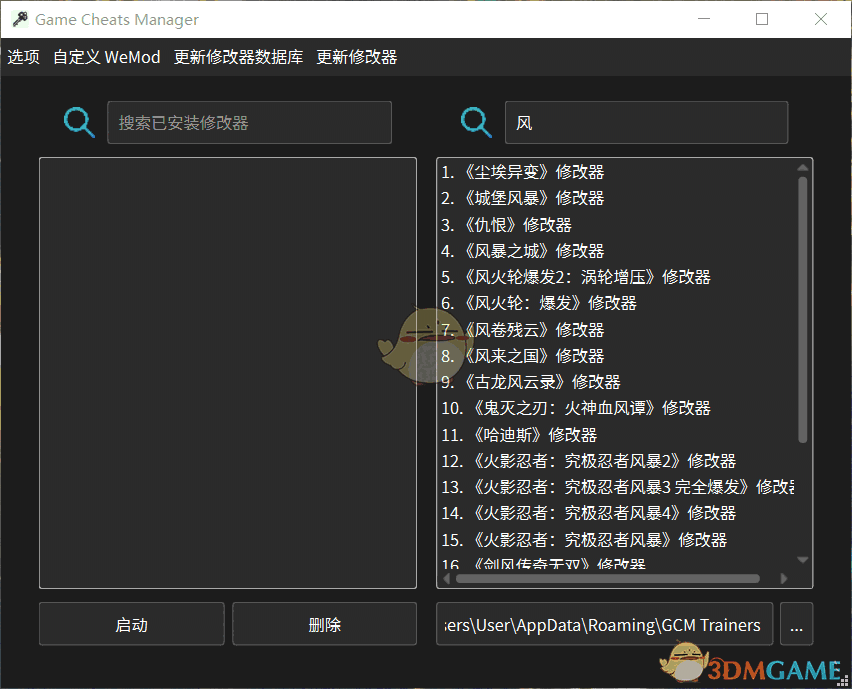 Game Cheats Manager2.3.3