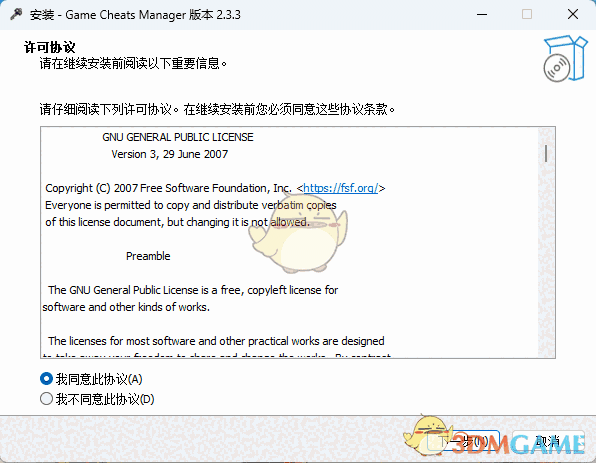 Game Cheats Manager2.3.3