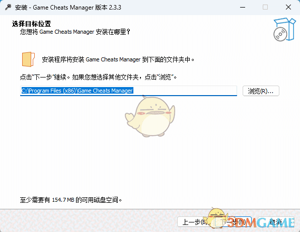 Game Cheats Manager2.3.3