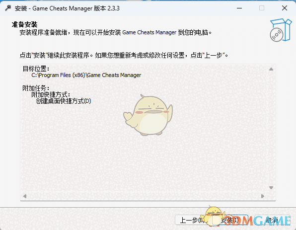 Game Cheats Manager2.3.3