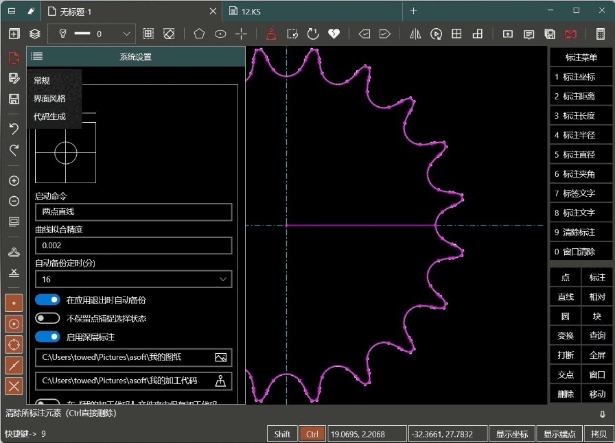 KS线切割编程系统1.8.60