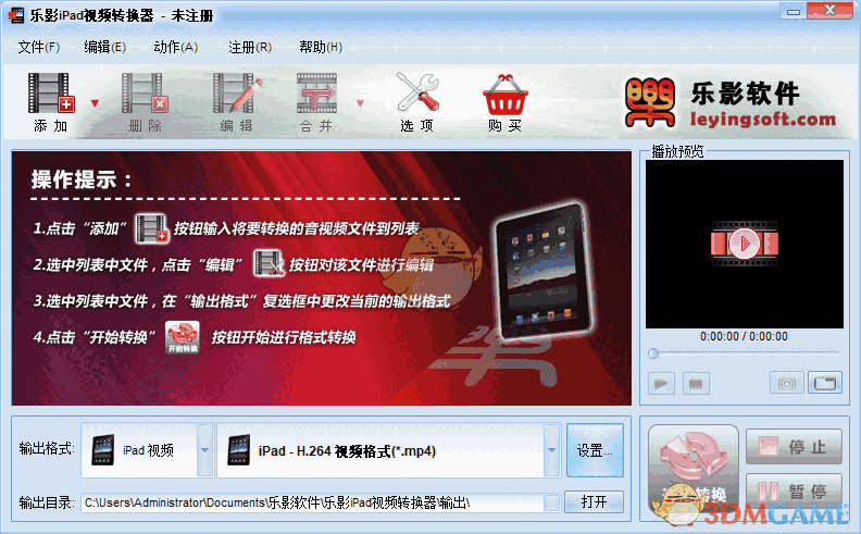 乐影ipad视频转换器v1.50.921