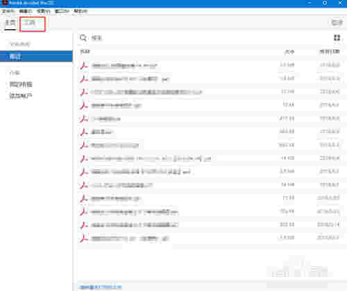 Adobe Acrobat Reader DC在线使用网页版 Adobe Acrobat Reader DCv25.001.20531