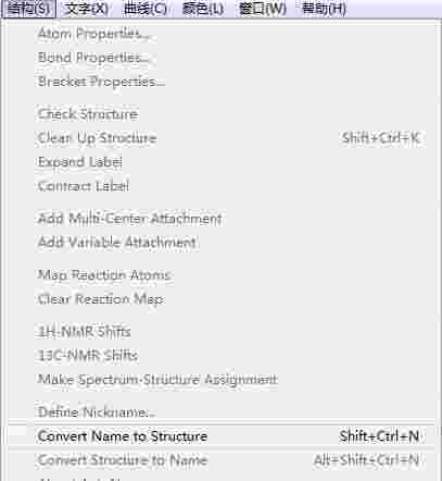 化学结构式绘图编辑软件v14.0.0.117