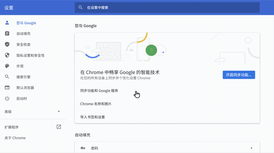 谷歌浏览器v106.0.5249.119.0