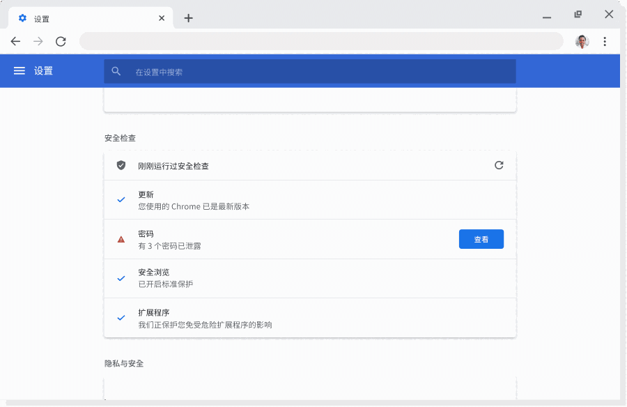 谷歌浏览器v106.0.5249.119.0