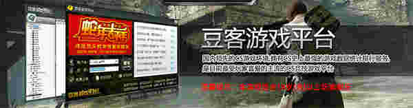 豆客游戏平台v3.33