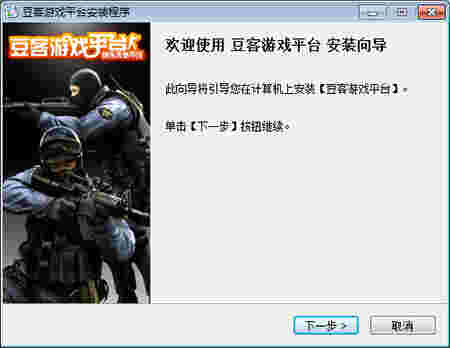 豆客游戏平台v3.33