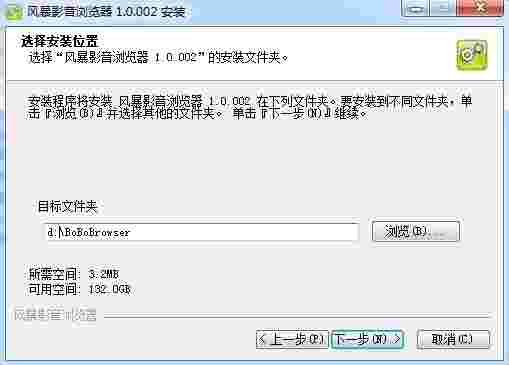 风暴影音浏览器1.0.0.0.1