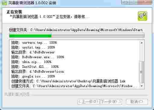 风暴影音浏览器1.0.0.0.1