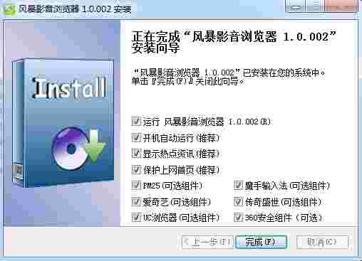 风暴影音浏览器1.0.0.0.1