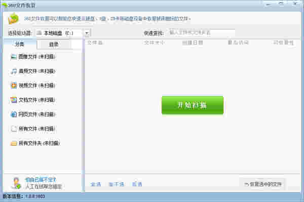 360U盘修复工具免费版